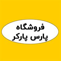 لوگوی فروشگاه فارس پارکر - فروش چسب