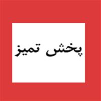 لوگوی پخش شیمیایی تمیز - اسید و باز