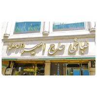 طباخی حاج امیر