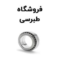 لوگوی فروشگاه طبرسی - فروش بلبرینگ و کاسه نمد خودرو