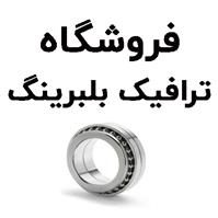 لوگوی فروشگاه ترافیک بلبرینگ - فروش بلبرینگ و کاسه نمد خودرو