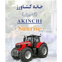 لوگوی فروشگاه خانه کشاورز - فروش لوازم یدکی ماشین آلات سنگین