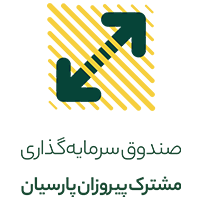 لوگوی شرکت پیروزان پارسیان - مشاور سرمایه گذاری