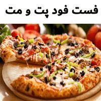 لوگوی فست فود پت و مت