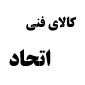 لوگوی اتحاد - فروش ابزار صنعتی