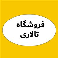 لوگوی حسین تالاری - فروش ابزار صنعتی