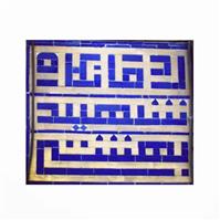 لوگوی آزمایشگاه خیریه شهیدبهشتی - آزمایشگاه تشخیص طبی