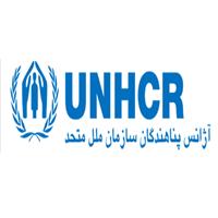 لوگوی کمیساریای عالی سازمان ملل متحد در امور پناهندگان - سازمان بین المللی
