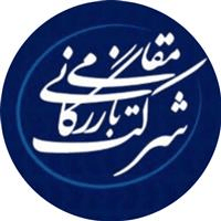 لوگوی شرکت بازرگانی مقامی - واردات صادرات کالا