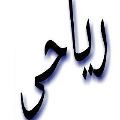 لوگوی پخش شمع ریاحی - فروش شمع خودرو