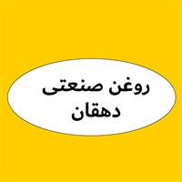 لوگوی فروشگاه دهقان - فروش روغن صنعتی