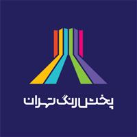 لوگوی شرکت رنگ تهران - رنگ اتومبیل