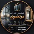 لوگوی مرتضوی - شیشه بری