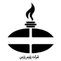 لوگوی شرکت پلیمر پارس - لوله و اتصالات پلی اتیلن