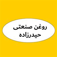 لوگوی فروشگاه حیدرزاده و پسران - فروش روغن صنعتی