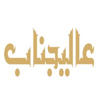 لوگوی فروشگاه عالیجناب - بوتیک