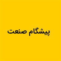 لوگوی پیشگام صنعت - تولید کوره صنعتی