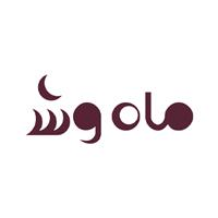 لوگوی ماه وش - فروش محصولات آرایشی بهداشتی