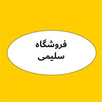 لوگوی فروشگاه سلیمی - فروش لوازم یدکی خودرو