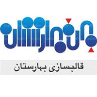 لوگوی شرکت بهارستان - قالب سازی صنعتی