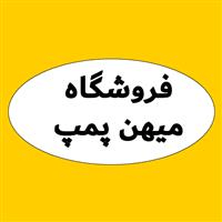 لوگوی فروشگاه میهن پمپ - فروش لوازم یدکی ماشین آلات سنگین