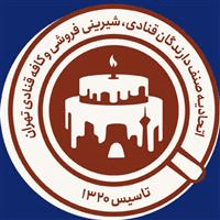 لوگوی اتحادیه قنادان تهران - اتحادیه، انجمن، تعاونی