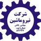 لوگوی شرکت نیرو ماشین - خدمات فنی ماشین ابزار