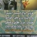 لوگوی فروشگاه استیل شهباز - ورق استیل