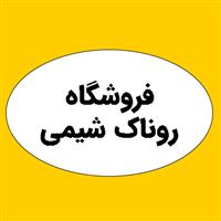 لوگوی روناک شیمی - فروش مواد آزمایشگاهی