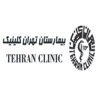 لوگوی بیمارستان تهران کلینیک