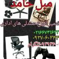 لوگوی مبل حامد - تعمیر مبلمان و دکوراسیون