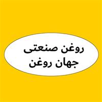 لوگوی فروشگاه جهان روغن - فروش روغن صنعتی