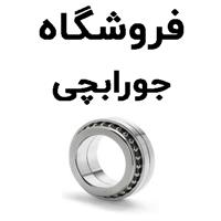 لوگوی فروشگاه جورابچی - فروش بلبرینگ و کاسه نمد خودرو