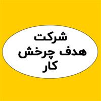 لوگوی شرکت هدف چرخش کار - فروش بلبرینگ و کاسه نمد خودرو