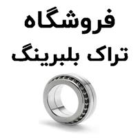 لوگوی فروشگاه تراک بلبرینگ - فروش بلبرینگ و کاسه نمد خودرو