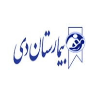 لوگوی بیمارستان دی