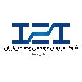 بازرسی مهندسی و صنعتی ایران (سهامی عام)
