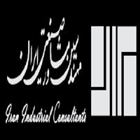لوگوی شرکت مهندسین مشاور صنعتی ایران - ریخته گری فلزات