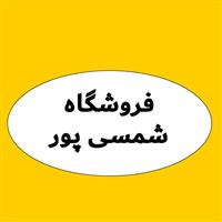 لوگوی فروشگاه نوراله شمسی پور - کاشی و سرامیک