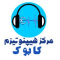 لوگوی مرکز هیپنوتیزم کابوک - کلینیک روانپزشکی