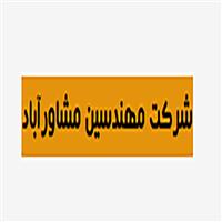 لوگوی شرکت مهندسین مشاور آباد - دفتر تهران - مهندسین مشاور ساختمان