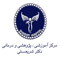 لوگوی بیمارستان دکتر شریعتی - تهران
