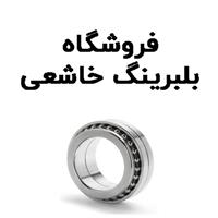 لوگوی فروشگاه خاشعی - فروش بلبرینگ و کاسه نمد خودرو