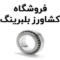 لوگوی فروشگاه کشاورز بلبرینگ - فروش بلبرینگ و کاسه نمد خودرو