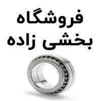 لوگوی فروشگاه بخشی زاده - فروش بلبرینگ و کاسه نمد خودرو