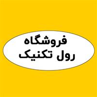 لوگوی فروشگاه رول تکنیک - فروش یاتاقان و بلبرینگ خودرو