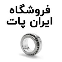 لوگوی فروشگاه ایران پات - فروش بلبرینگ و کاسه نمد خودرو