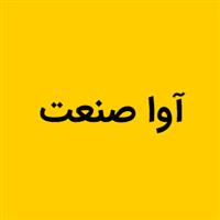 لوگوی آواصنعت - طراحی صنعتی