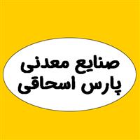 لوگوی صنایع معدنی پارس اسحاقی - تجهیزات معدن