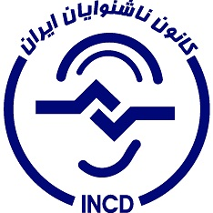 کانون ناشنوایان ایران